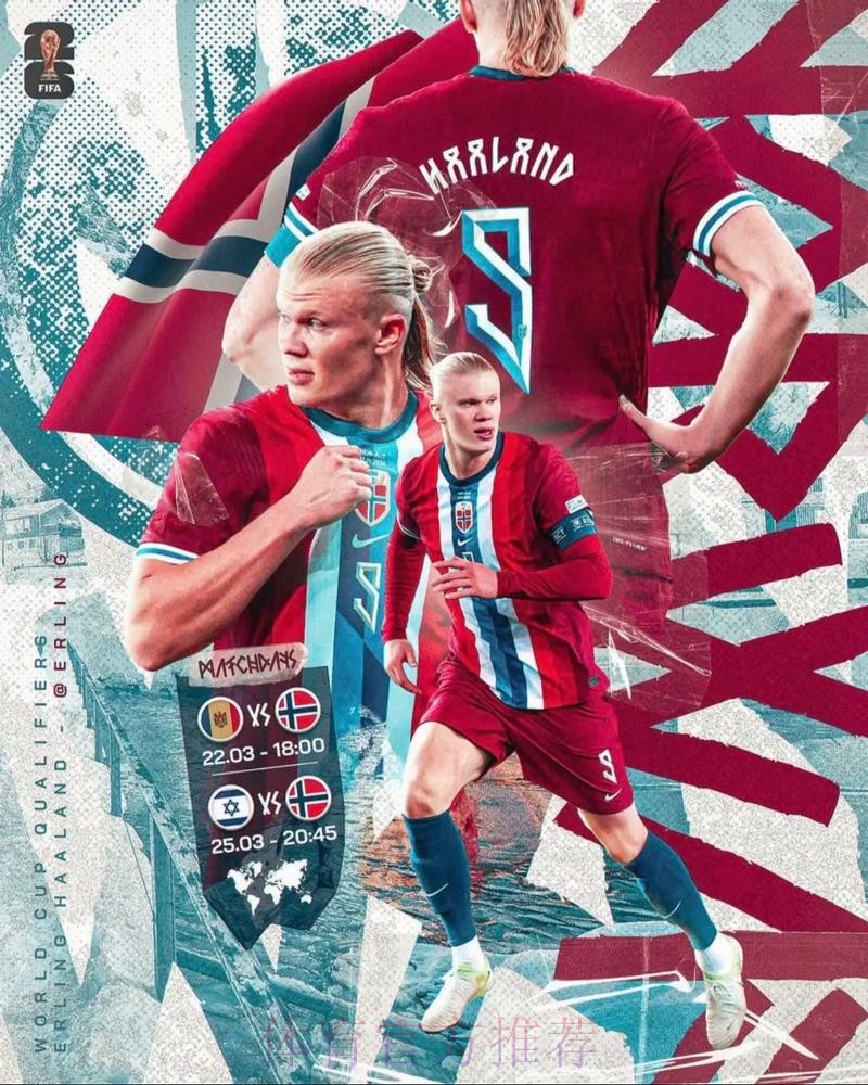 皇马希望哈兰德在多特再留一年 以便明年签下