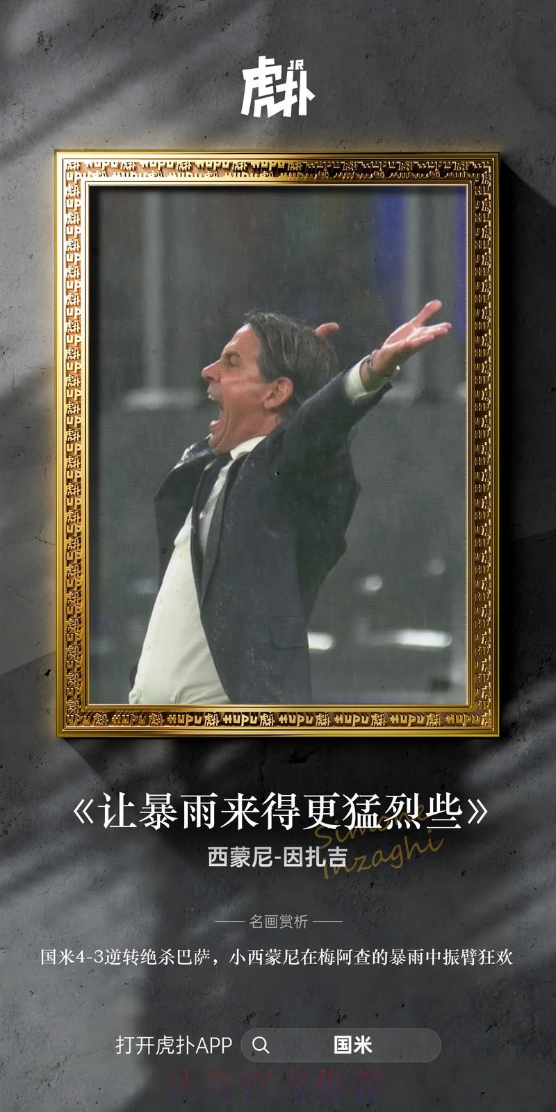 欧冠-哲科双响国米2-0提前出线!末轮与皇马争头名 欧冠-哲科双响国米2-0提前出线!末轮与皇马争头名