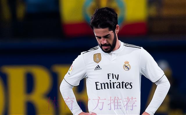 阿斯:伊斯科准备冬窗离开皇马 球员希望参加欧洲杯 阿斯:伊斯科准备冬窗离开皇马 球员希望参加欧洲杯