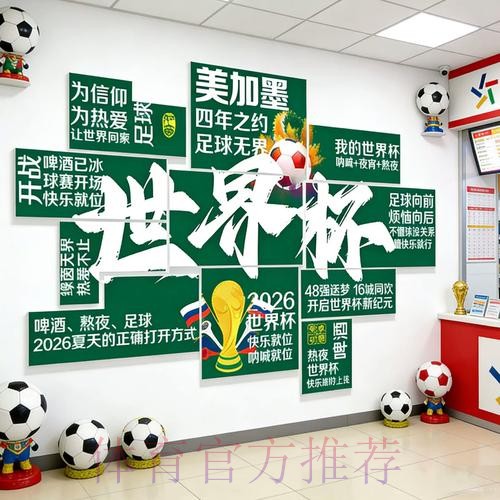 2026世界杯投注最新地址最佳