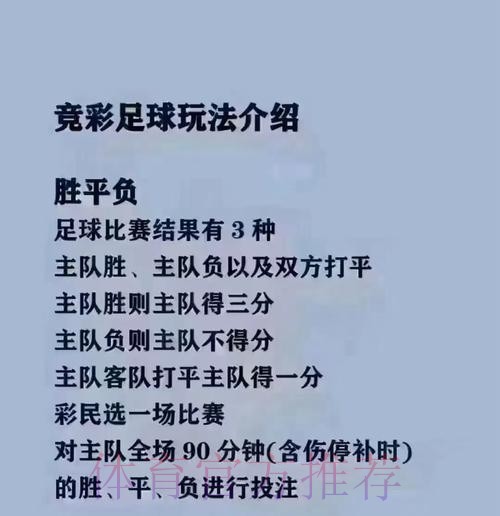 世界杯买球最新攻略大全 世界杯买球最新攻略大全
